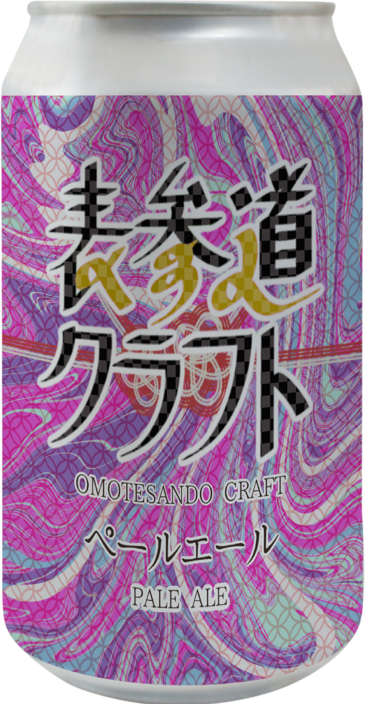 ペールエール缶