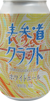ホワイトエール